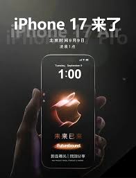 iPhone17配置详细介绍