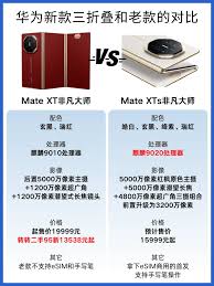 华为MateXTs有哪些颜色