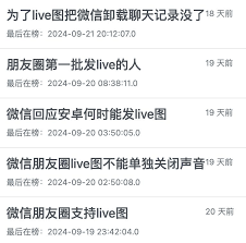 微信能发livephoto