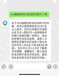 微信能发live图给好友吗