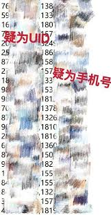 b站uid怎么查询手机号