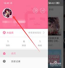 b站uid怎么查询手机号
