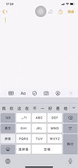 iPhone11手机微信打字如何换行
