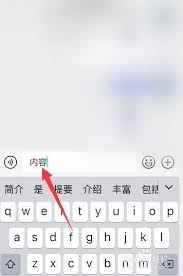iPhone11手机微信打字如何换行