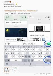 iPhone11手机微信打字如何换行