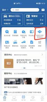 交管12123免检车申领检验标志多久能受理