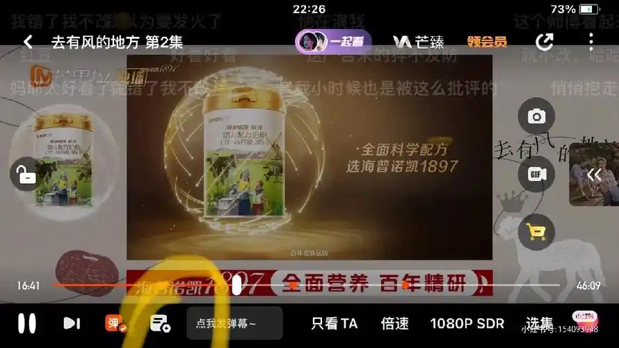 芒果tv关闭弹幕的方法