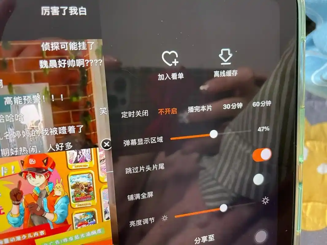 芒果tv关闭弹幕的方法