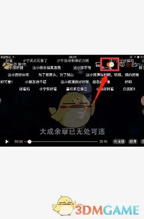 芒果tv关闭弹幕的方法