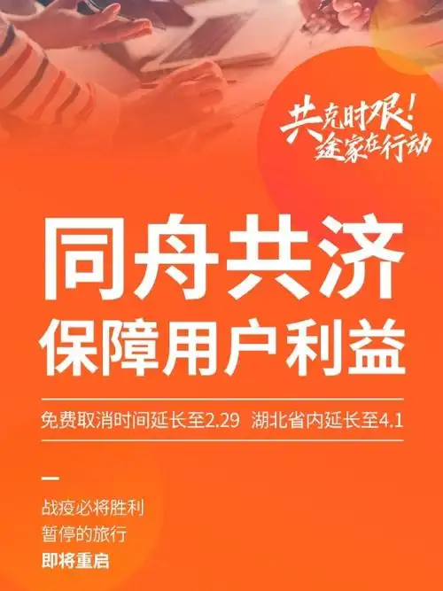途家怎样修改用户名