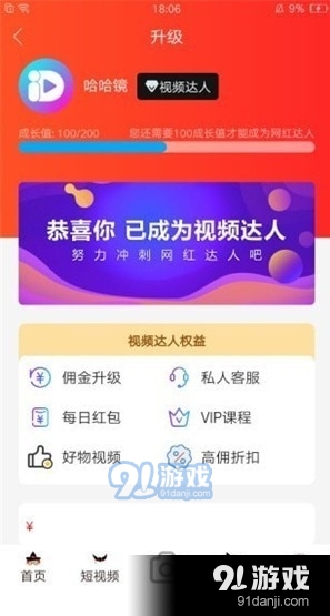 暖暖短视频4