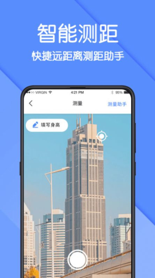 ar测量仪1