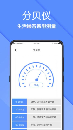 ar测量仪2