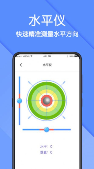 ar测量仪3