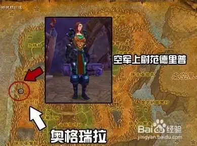 魔兽世界奥格瑞拉铃儿响叮当完成攻略