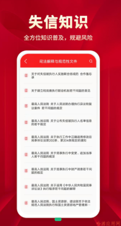 执行文书1