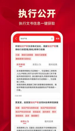 执行文书4