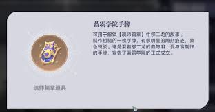 斗罗大陆猎魂世界如何完成柳二龙回忆