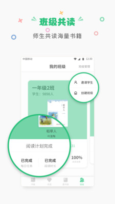 掌阅课外书2