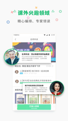 掌阅课外书3