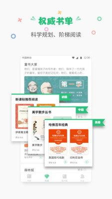 掌阅课外书4