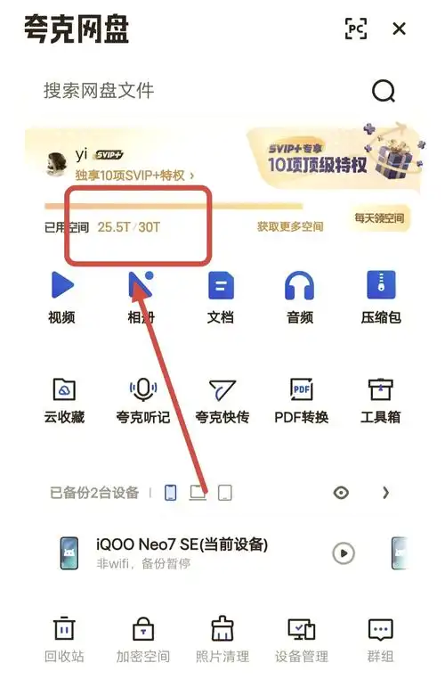 夸克怎么强制缩放网页