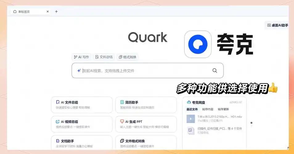 夸克怎么强制缩放网页