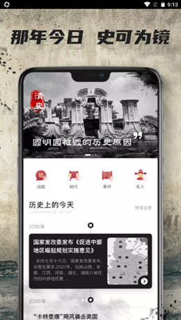 全世界历史1