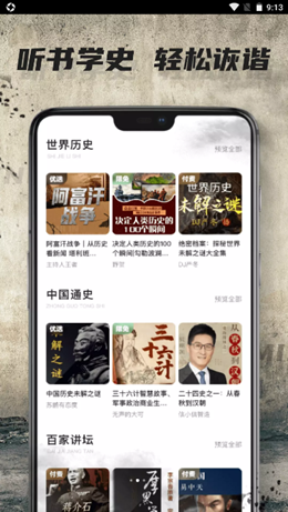全世界历史2