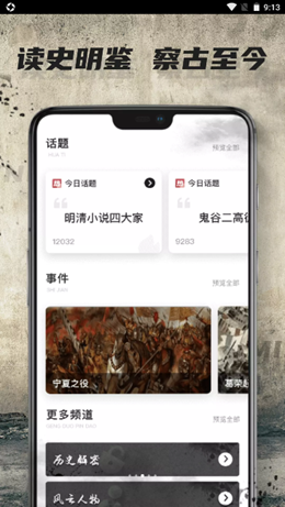 全世界历史3