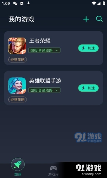 兔子加速器2