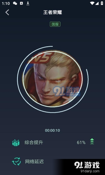 兔子加速器3