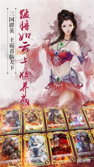 全民三国之群雄逐鹿1