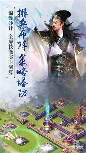 全民三国之群雄逐鹿2