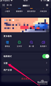 百度网盘锁屏码设置方法