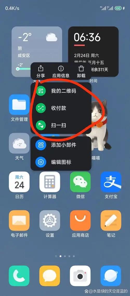 微信长按不出现扫一扫如何设置