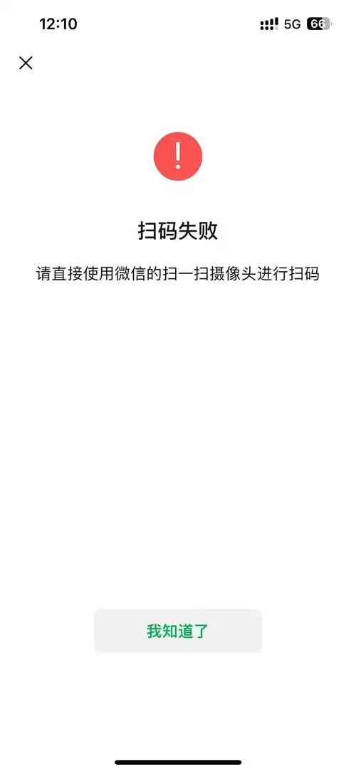 微信长按不出现扫一扫如何设置