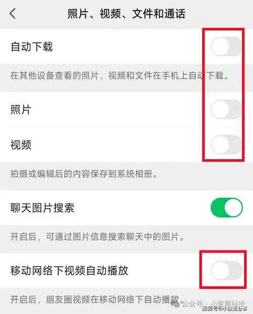 微信长按不出现扫一扫如何设置