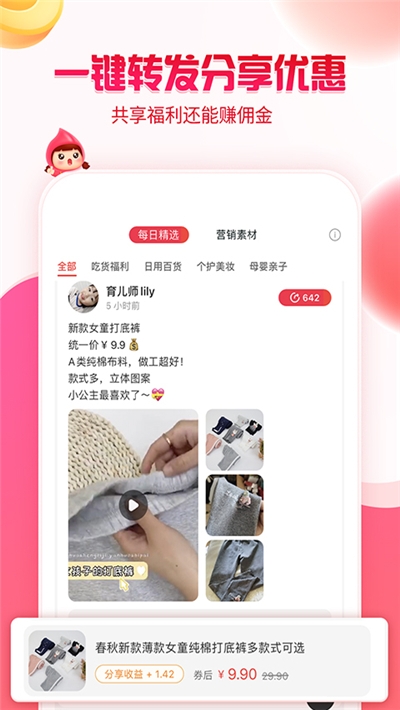 中天潮购商城