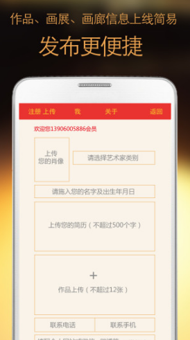 一手艺术安卓版v2.11