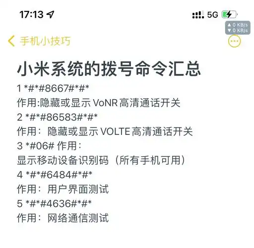 小米3电信稳定版如何复制sm电话号码
