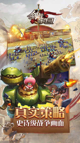 剑与家园脚本 1.16.1 安卓版软件免费1