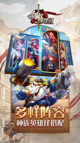 剑与家园脚本 1.16.1 安卓版软件免费3