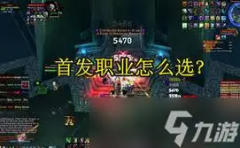 魔兽世界9.0前夕玩哪个职业好