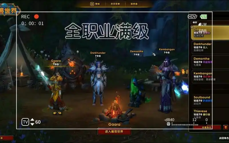 魔兽世界9.0前夕玩哪个职业好