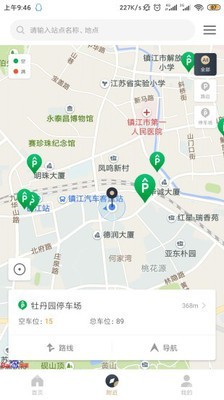 镇江智慧停车2