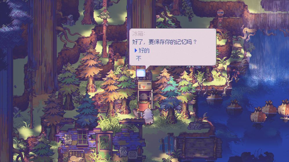 Eastward：风来之国APP2