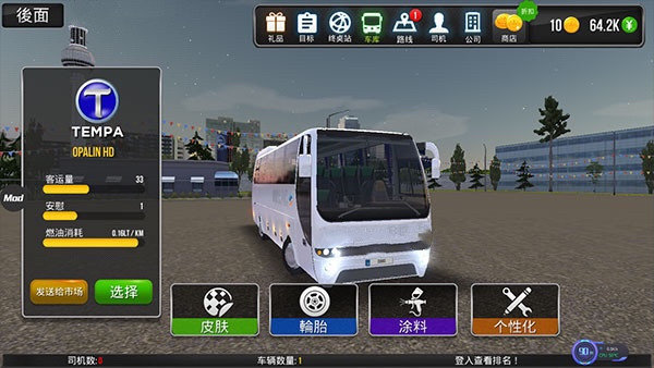 卡车模拟器3d无限金币版安卓版4