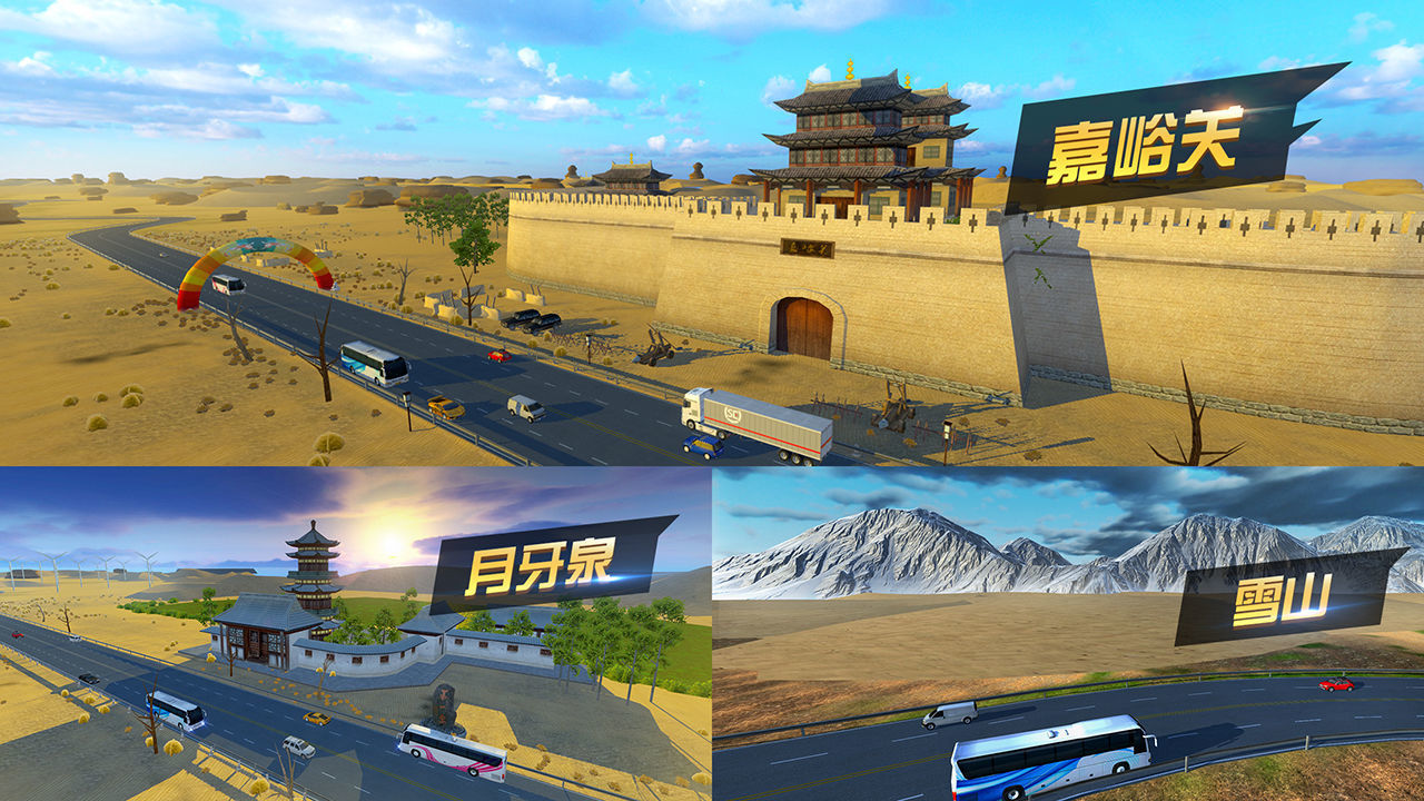 卡车模拟器3d无限金币版安卓版