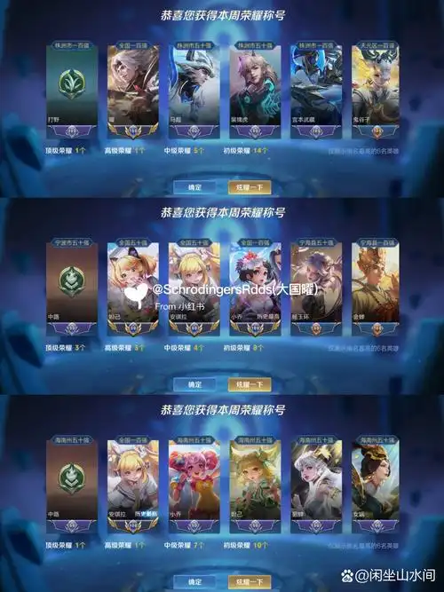 王者荣耀新版本界面别人的阿古朵我为何是曜
